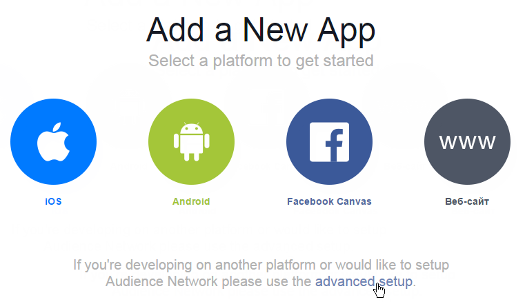 chapter_social_network_integration_app_type_choose.png